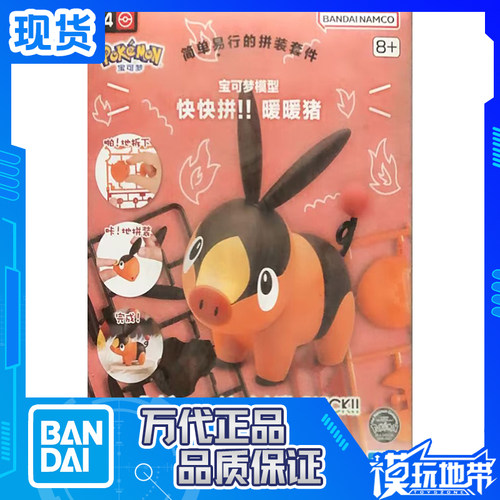 神奇宝贝宠物小精灵快快拼14