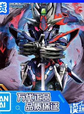 现货 万代 SDW HEROES SD高达世界英雄传 BB 佐助 德尔塔  拼装