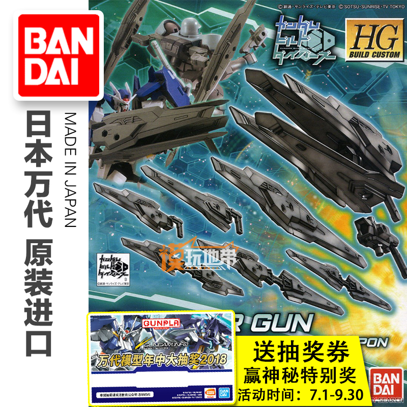 現貨 正品 萬代 HGBC 040 40 1/144 BINDER 槍 噴槍