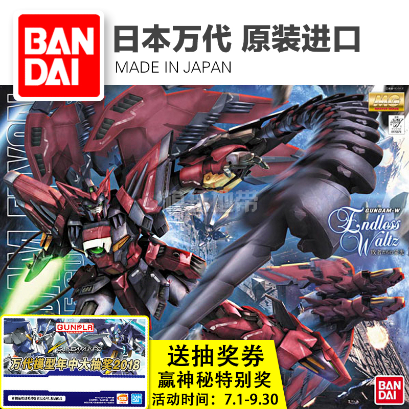Ä£ÍæµØ´ø ר¹ñÕýÆ· Íò´ú MG 145 EPYON °¬±È°² ¸ß´ï EW°æ ÆÕͨ°æ