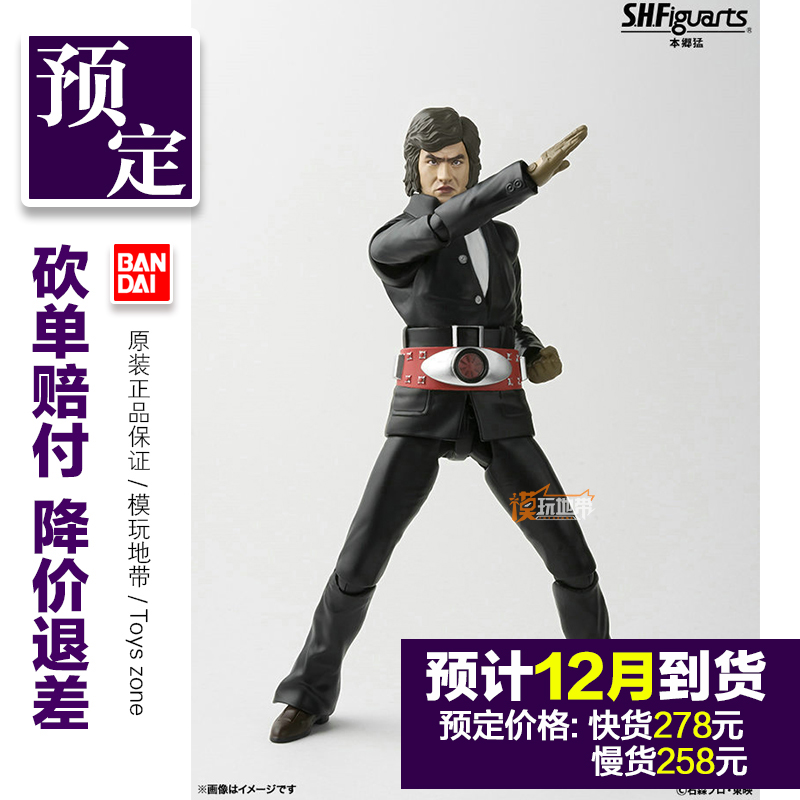 Figurine manga Kamen Rider - Ref 2700554 Image 1
