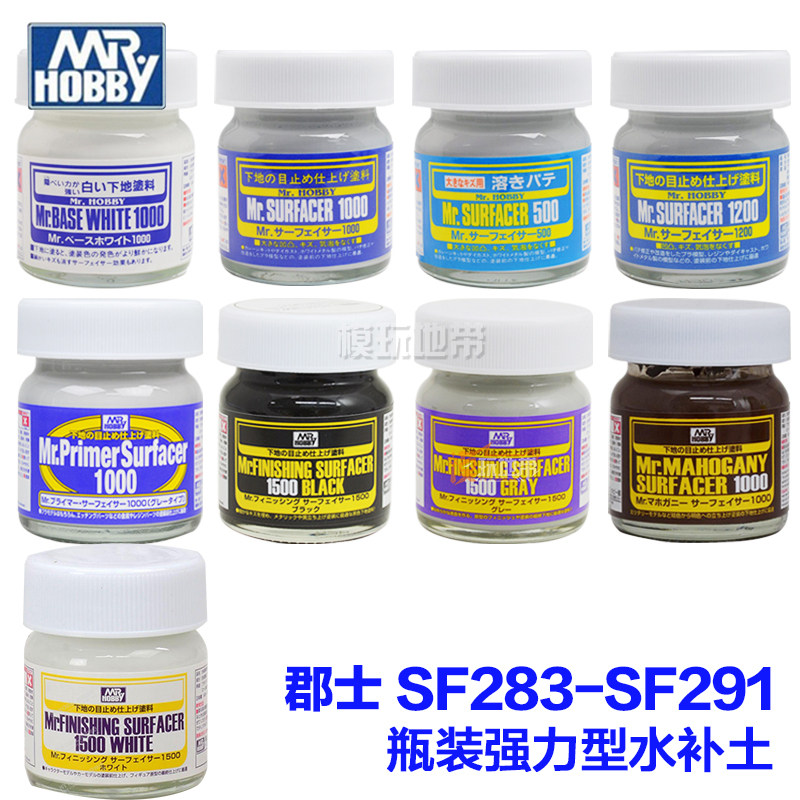 郡士sf-283/284/285/286/287/288/289/290/291白/灰水补土底漆