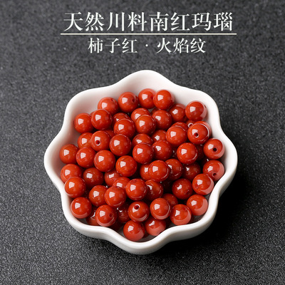 正品7A天然川料满肉南红玛瑙散珠子柿子红火焰纹diy手工饰品串珠