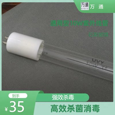 嵌入式消毒柜通用型ZTP108E-11S石英紫外线灯管杀毒康