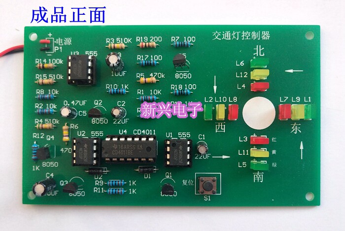 交通灯控制器电子套件红绿灯机电技能实训技能大赛春考训练项目