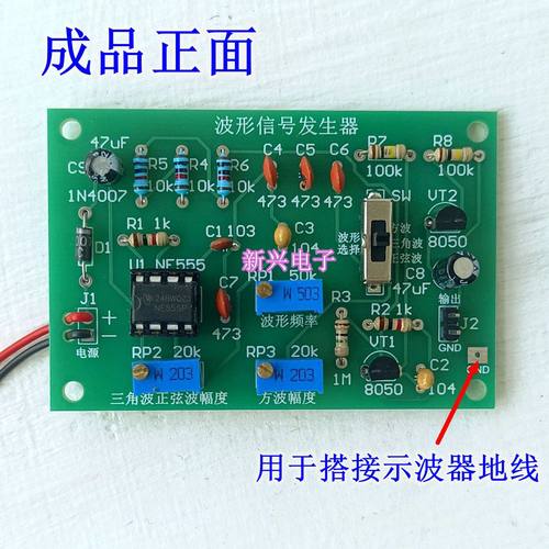 方波三角波正弦波波形信号发生器