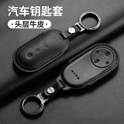 2024款问界m5钥匙套aito华为问界m7车用钥匙包ev改装真皮男女壳扣