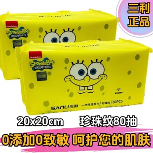 三利海绵宝宝洗脸巾抽取式一次性纯棉柔巾卷筒擦脸巾卸妆棉加大厚