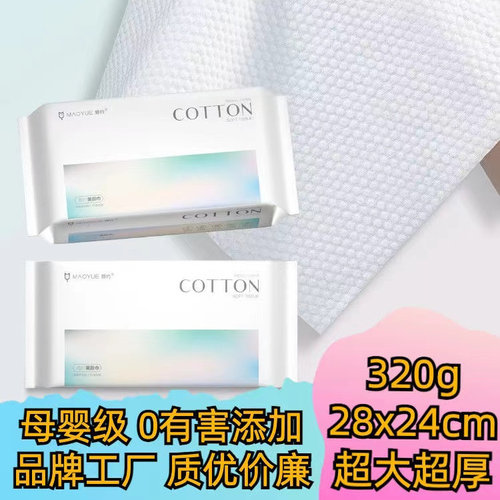 猫约一次性加大加厚洗脸巾美颜巾强吸水不掉毛干湿两用24CMX28CM