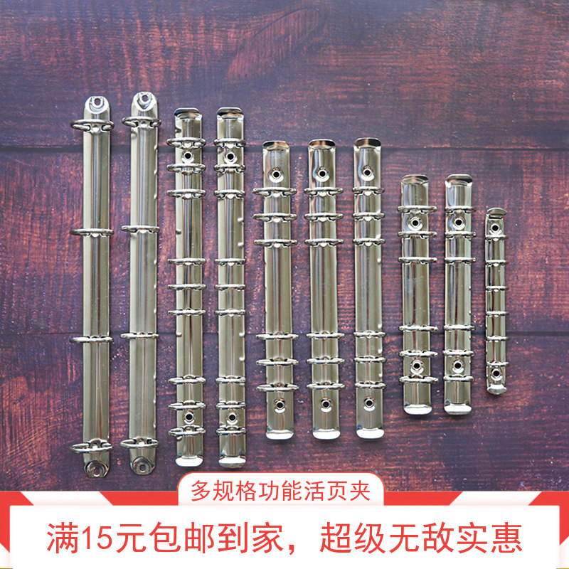 多规格a4A6A7A8B5替换3.0活页夹