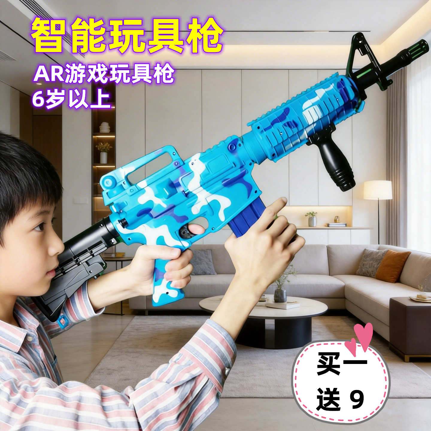 儿童益智玩具AR体感枪vr虚拟3D高级黑科技6岁以上7男女孩生日礼物