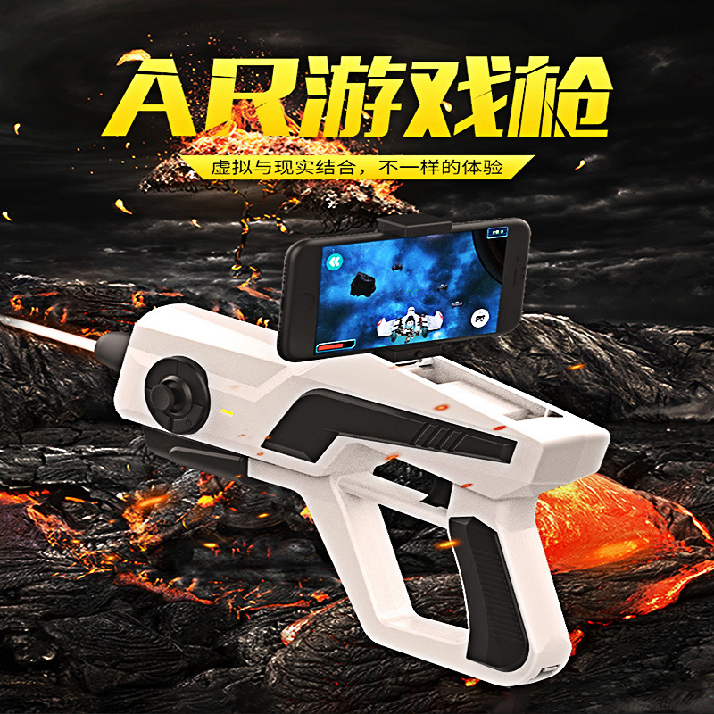 智能游戏枪儿童玩具益智动脑