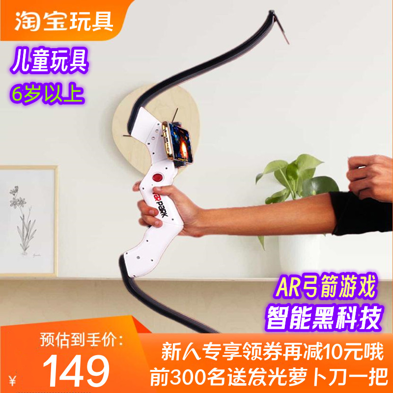 儿童益智玩具AR游戏枪5岁以上