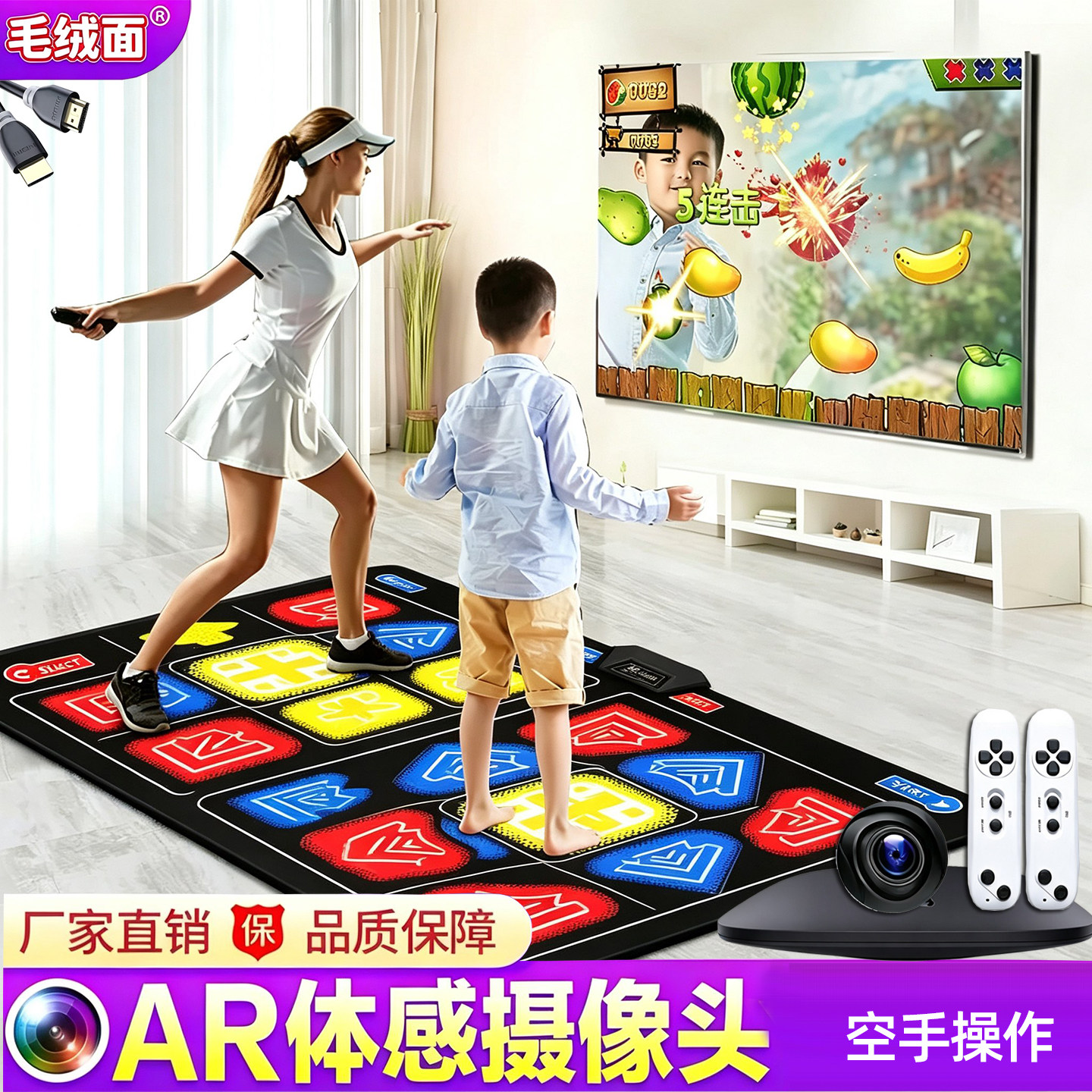 双人无线跳舞毯电视机家用AR摄像头体感互动游戏机室内运动跳舞毯