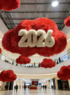 2026红色长毛立体仿真云朵装饰美陈道具橱窗商场4S店铺云彩吊饰