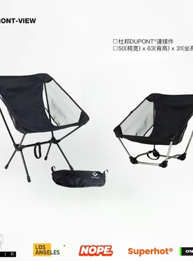 森诺迪580克轻量化摇曳露营志摩凛款户外大奖椅无腿月亮椅沙滩