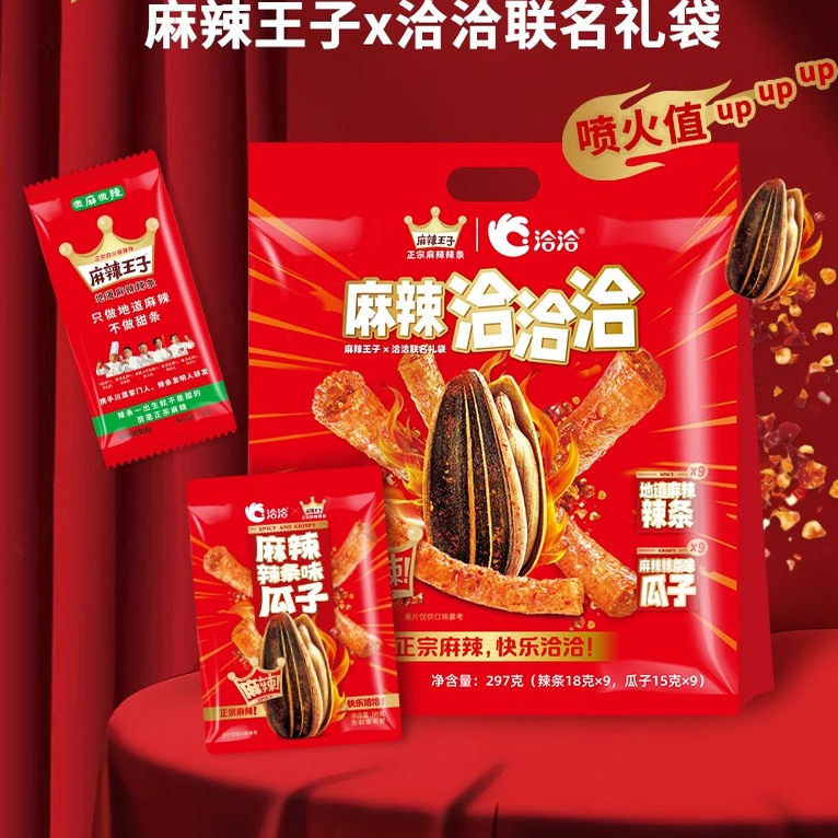 洽洽麻辣王子麻辣辣条味瓜子15g*50袋恰恰辣条葵花籽坚果炒货零食