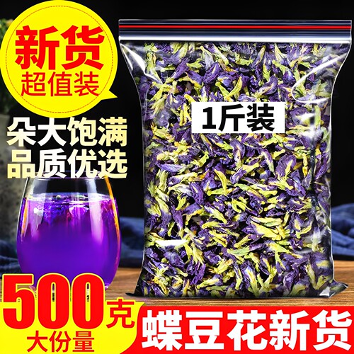蝶豆花干花蓝蝴蝶搭斑斓粉