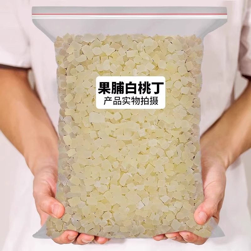 新鲜水蜜桃丁白桃丁乌龙茶原料