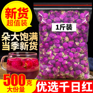 千日红花500g特级千日红干花散装可配玫瑰花茶柠檬片茉莉花茶叶