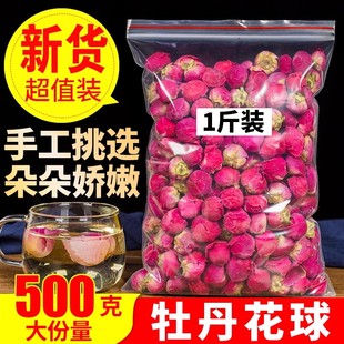 牡丹球500g牡丹花茶整朵花苞特级泡水喝洛阳丹凤牡丹干花三花茶叶