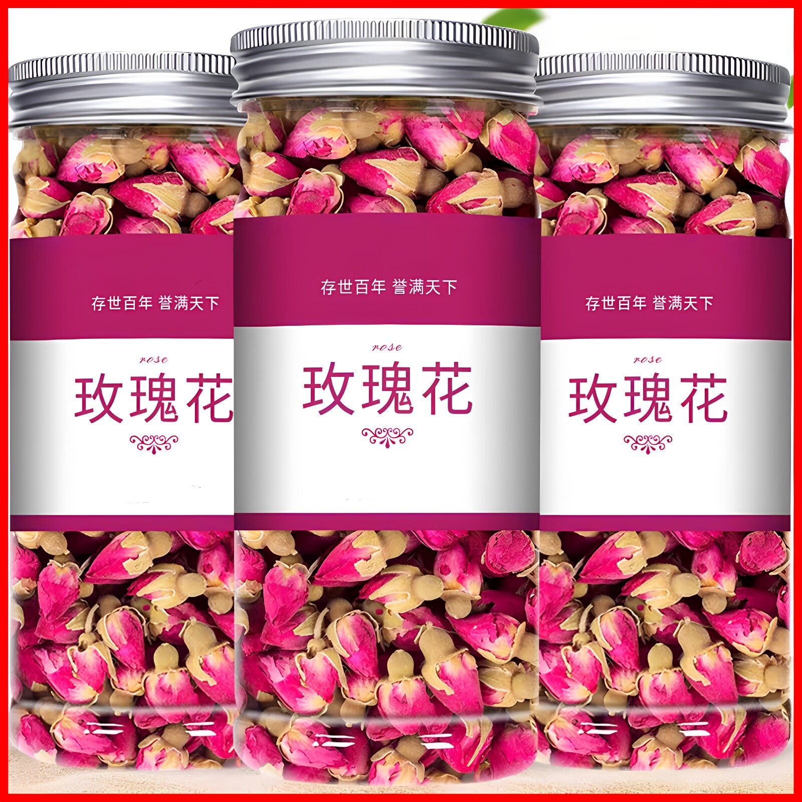 玫瑰花茶平阴干花泡茶干玫瑰花瓣食用重瓣玖瑰散装茶包正品泡水喝