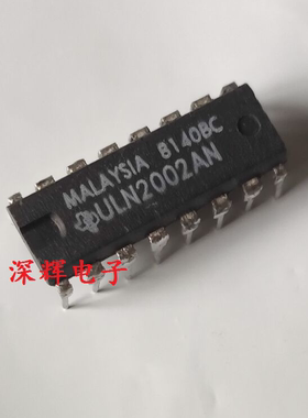 直插 ULN2002A ULN2002AN 达林顿阵列IC芯片 DIP-16封装 可直拍