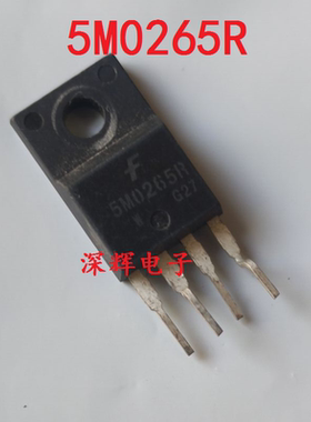 5M0265R 5L0265R 电源管理IC芯片 TO-220F-4脚 可直拍