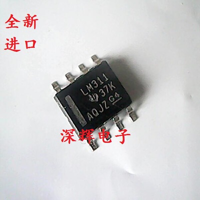 贴片 LM311DR LM311M D全新电压比较器IC芯片 SOP-8封装 可直拍