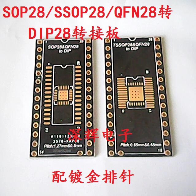 SOP28/SSOP28 QFN28 转DIP28 镀金转接板，转接座 带针脚