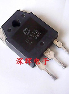 原装拆机 2SD4515 D4515 TO-247 电源管 三极管 TO-3P 测试好
