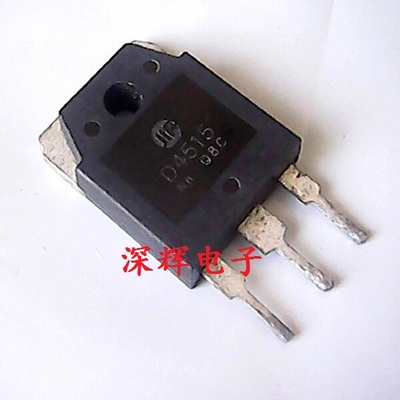 原装拆机 2SD4515 D4515 TO-247 电源管 三极管 TO-3P 测试好