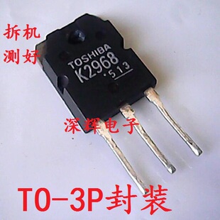 K2968 2SK2968 原装拆机测好 10A 900V 场效应管 TO-3P