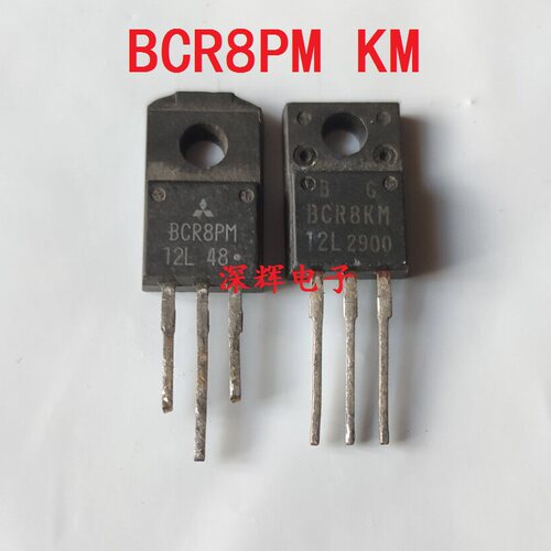 BCR8PM-14L 8L 12L BCR8KM FM LM拆机洗衣机电脑板双向可控硅管