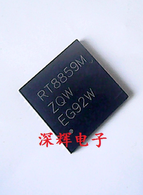 【深辉电子】贴片 RT8859 RT8859M RT8859MZQW  稳压器 QFN-56