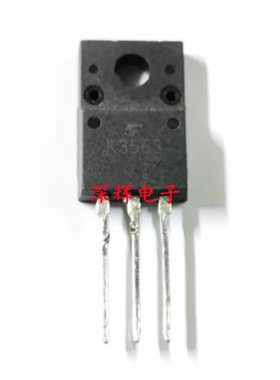 【深辉电子】K3563 2SK3563 液晶电源MOS管 原装进口拆机 TO-220F