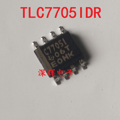 贴片 C7705I TLC7705IDR 监控器IC芯片 SOP-8封装 可直拍