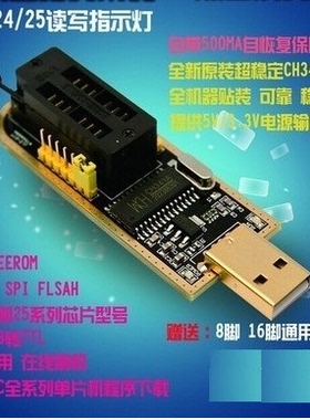 W25Q32 W25Q128 MX25L3205，25L6445 24C16系列编程器 CH341A
