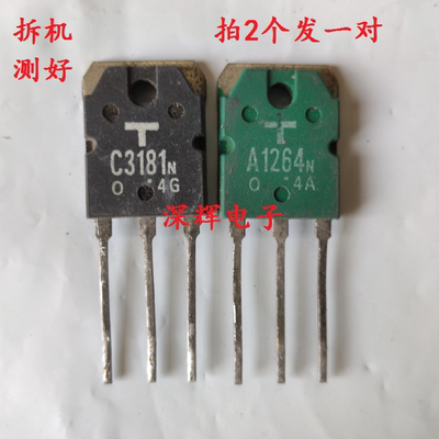 A1264N C3181N 2SA1264 2SC3181 音频功放配对管 TO-3P 对2元