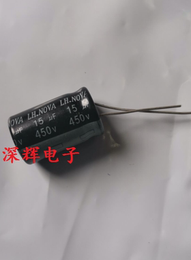 【深辉电子】优质 450V15UF 电容 450V 15UF 电解电容 400V 15UF