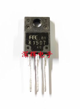 【深辉电子】K1507 2SK1507 原装拆机场效应MOS管 TO-220F
