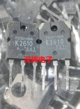 【深辉电子】K2610 2SK2610 进口拆机场效应MOS管 TO-3P 可直拍