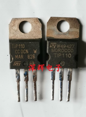 直插 TIP110 原装进口拆机达林顿三极管芯片 TO-220封装 可直拍