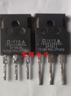 IXGH32N60B IXGH32N60BU1 IXGH32N60C 大功率场效应管 原装拆机