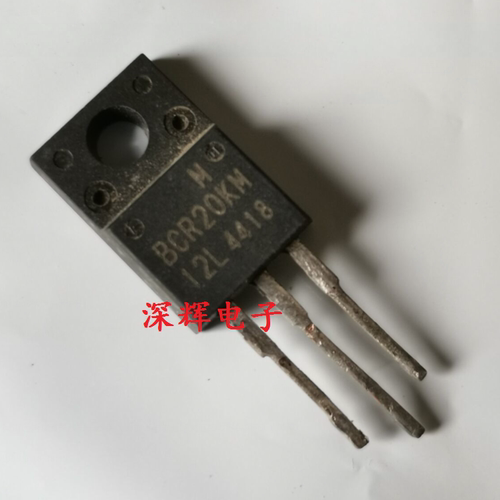 【深辉电子】BCR20KM-12L 原装拆机可控硅三极管 TO-220F 20A600V