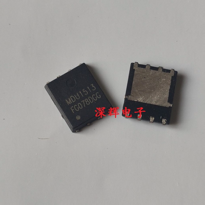 贴片 MDU1513 MDU1513URH 原装正品MOS管芯片 DFN-8封装 可直拍