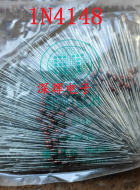【深辉电子】直插开关两极管 1N4148 2元50个 稳压两极管 可直拍