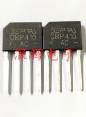 全新 KBP410 GBP410 4A1000V 直插整流桥堆