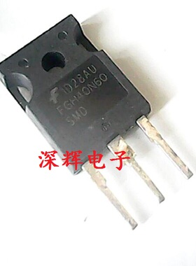 原装拆机 FGH40N60SMD FGH40N60SFD 逆变焊机IGBT单管【带阻尼】