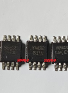 HYM8563 H8563S PCF8563S 实时时钟IC芯片MSOP-8 可直拍 进口拆机